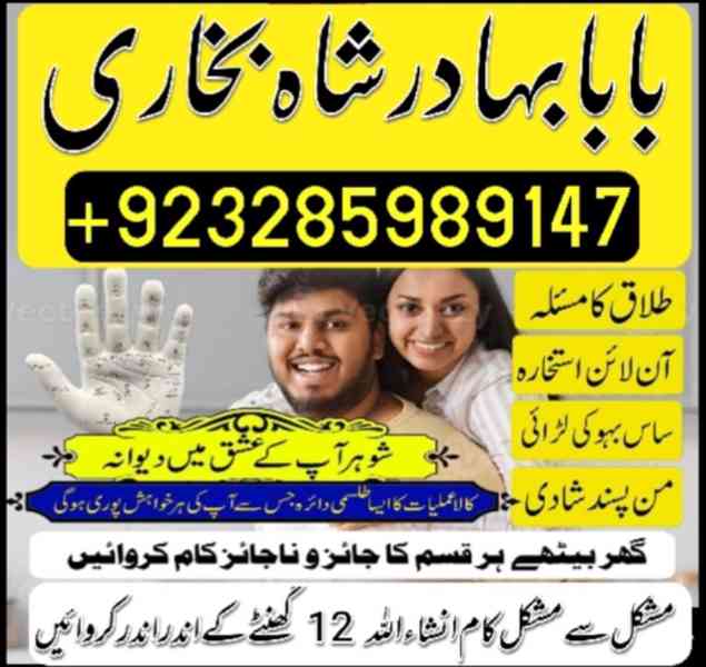 amil baba in pakistan, asli amil baba, online amil , asli am - foto 4