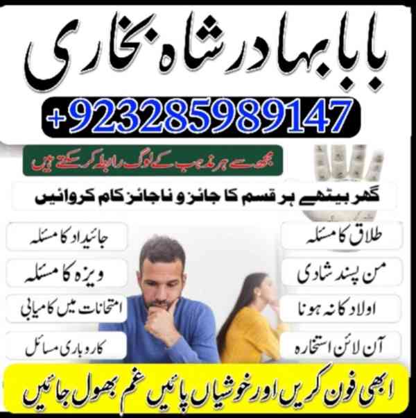 amil baba in pakistan, asli amil baba, online amil , asli am - foto 6