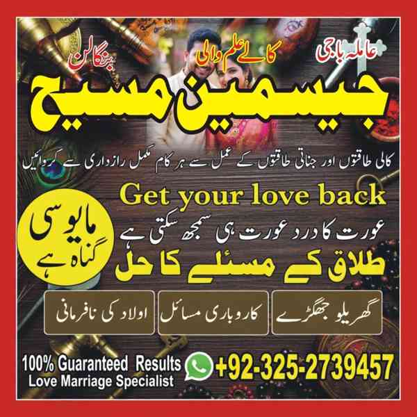amil baba gujranwala, amil baba sialkot, amil baba hyderabad - foto 5