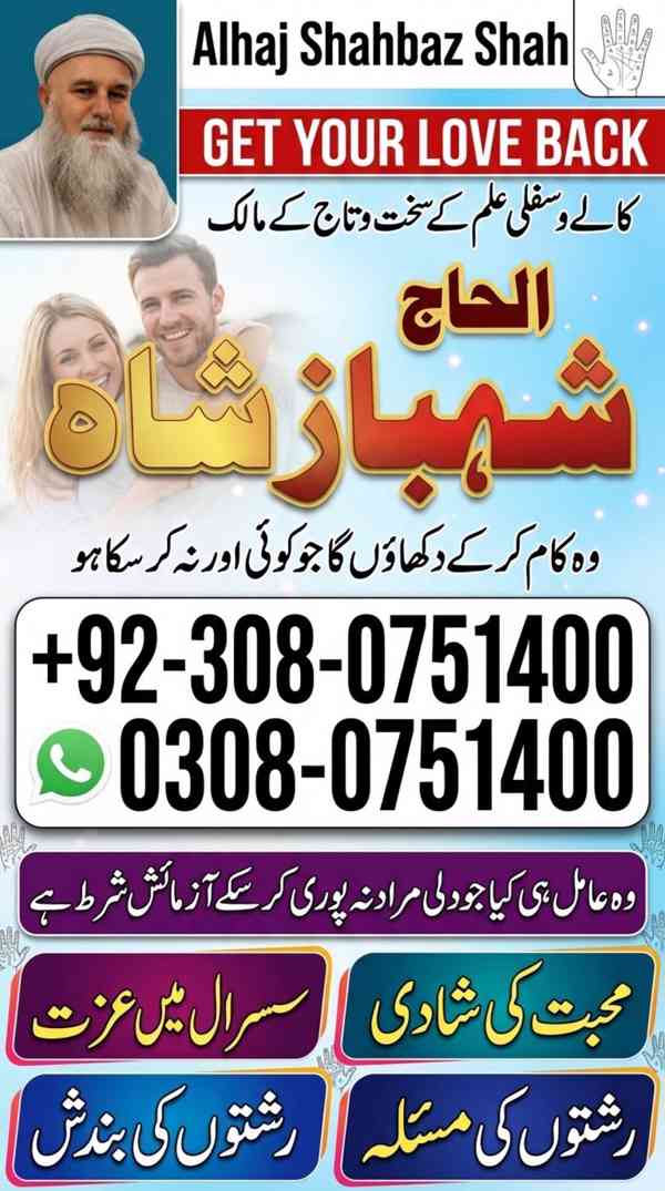 Amil baba in Pakistan, amil baba in karachi, amil baba in la - foto 2