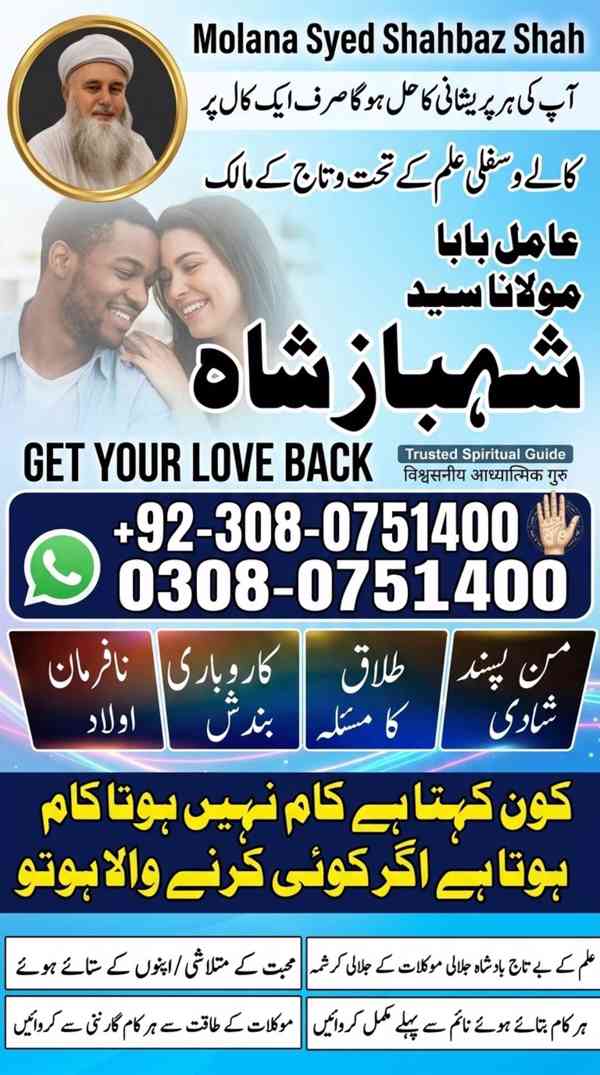 Amil baba in Pakistan, amil baba in karachi, amil baba in la - foto 10