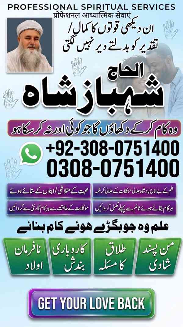 Amil baba in Pakistan, amil baba in karachi, amil baba in la - foto 8