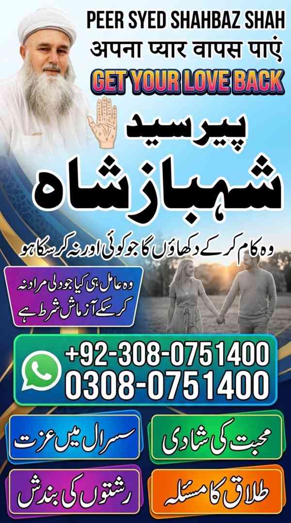 Amil baba in Pakistan, amil baba in karachi, amil baba in la - foto 6