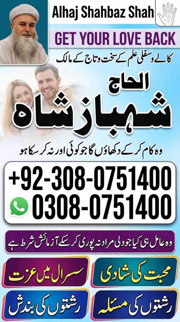 Amil baba in Pakistan, amil baba in karachi, amil baba in la - foto 3