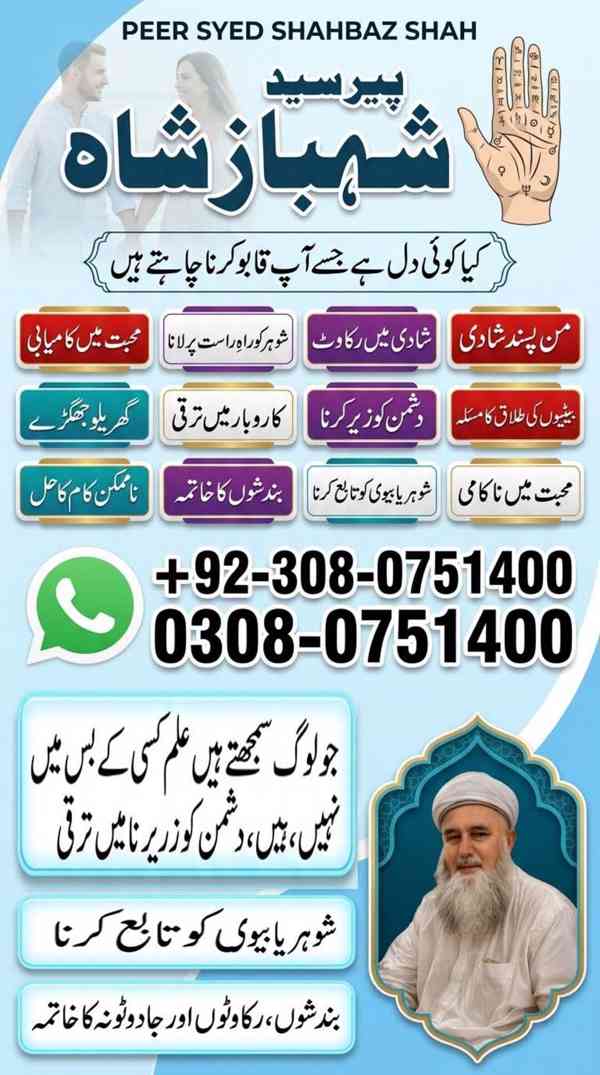 Amil baba in Pakistan, amil baba in karachi, amil baba in la - foto 5