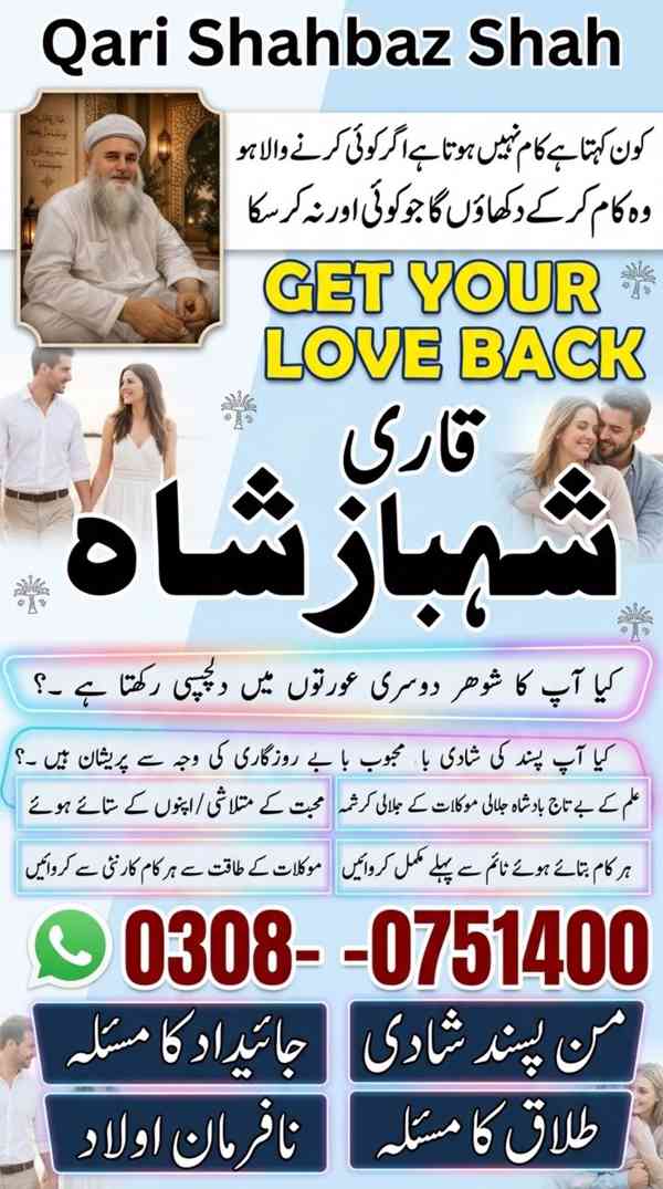 Amil baba in Pakistan, amil baba in karachi, amil baba in la - foto 4