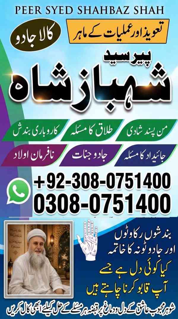 Amil baba in Pakistan, amil baba in karachi, amil baba in la - foto 9