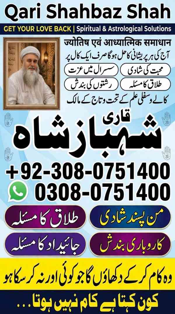 Amil baba in Pakistan, amil baba in karachi, amil baba in la - foto 7