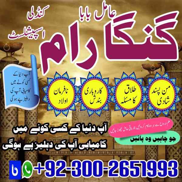 Najoomi baba in pakistan,Kala jadu expert Karachi,Black magi - foto 2