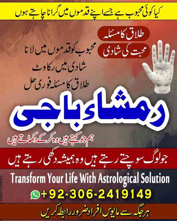 amil baba in faislabad, amil baba in multan, amil baba in uk - foto 10