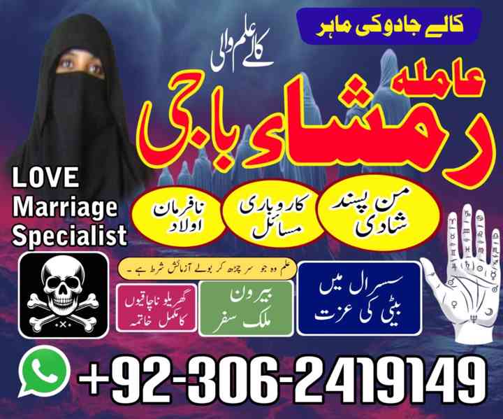 black magic expert, kala jadu expert in Pakistan, amil baba - foto 8