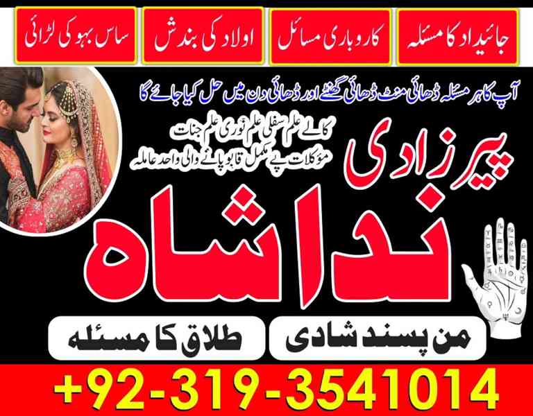 real kala jadu taweez expert amil baba in pakistan, peshawar - foto 2