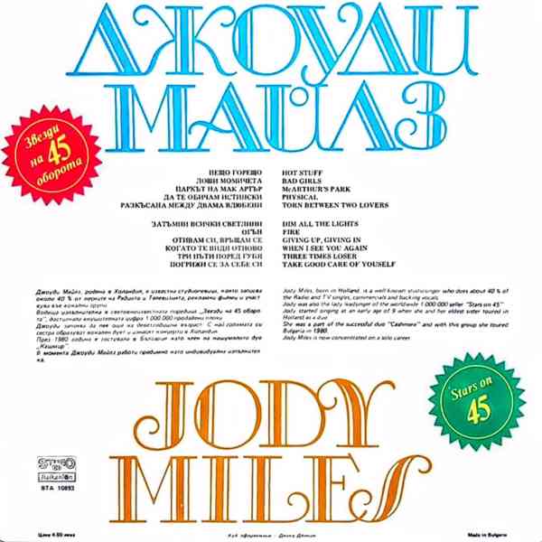 LP E.Presley, Kenny Rogers, Eruption a j. - foto 7