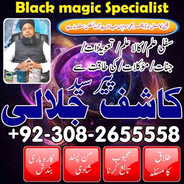uk special amil baba in usa uae kala ilam contact, braecke - - foto 2