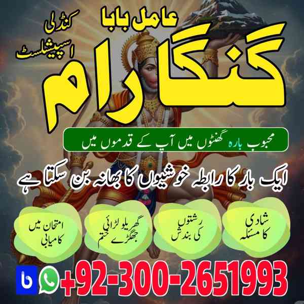 Najoomi Amil baba Pakistan,Kala jadu specialist Lahore,Onlin - foto 3