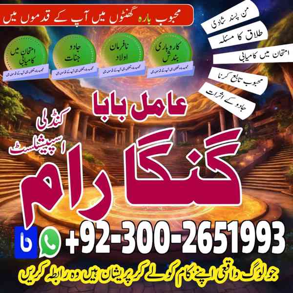 Best amil baba in pakistan,bangali kala jadu expert in islam - foto 3