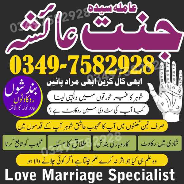 amil baba in karachi, amil baba in lahore, amil baba in Paki - foto 7