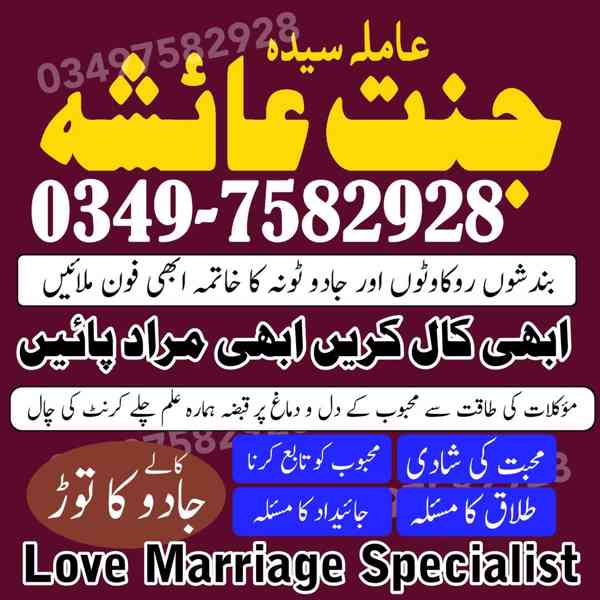 amil baba in karachi, amil baba in lahore, amil baba in Paki - foto 3