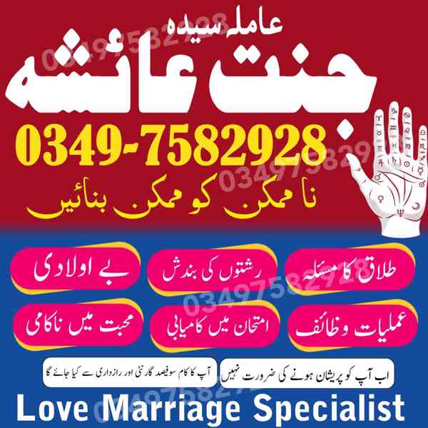 amil baba in karachi, amil baba in lahore, amil baba in Paki - foto 6