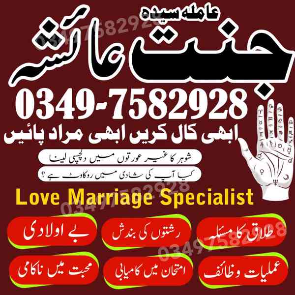 amil baba in karachi, amil baba in lahore, amil baba in Paki - foto 9