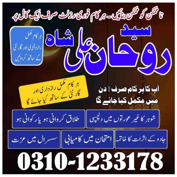 amil baba in pakistan, real amil baba, amil baba in lahore, - foto 8