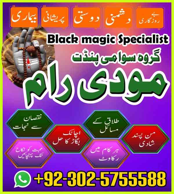 best amil baba modi raam pakistan,free amil baba karachi,bla - foto 3