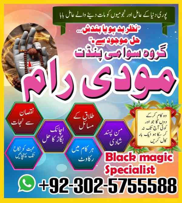 best amil baba modi raam pakistan,free amil baba karachi,bla - foto 4