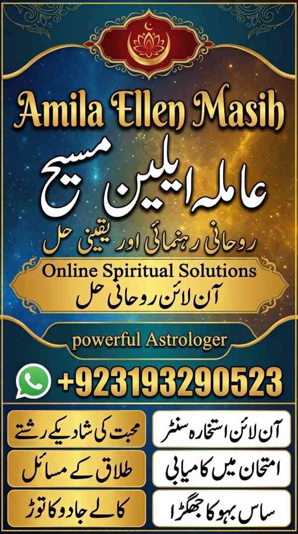 Amila Baji Ellan Masih Trusted Amila Baji In Pakistan\Online