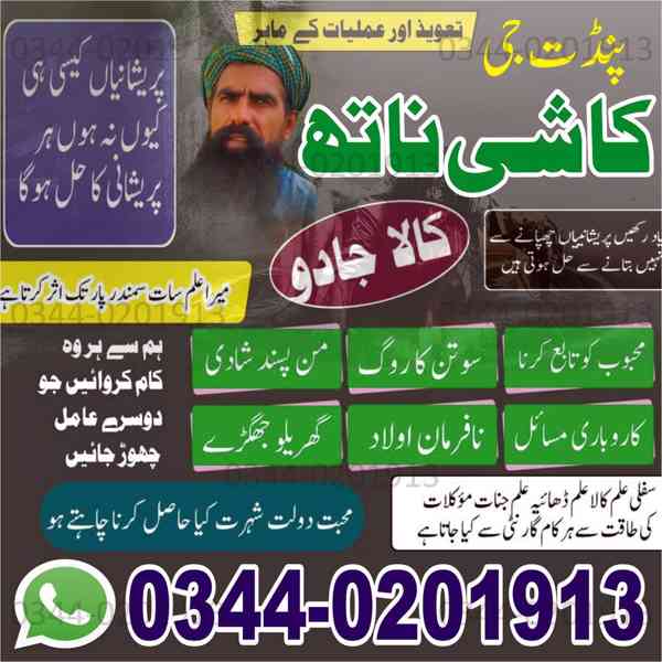 Najomi baba in Faisalabad, Amil baba Contact Number, Bangali - foto 2
