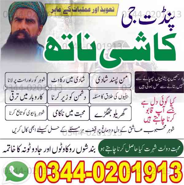 Najomi baba in Faisalabad, Amil baba Contact Number, Bangali