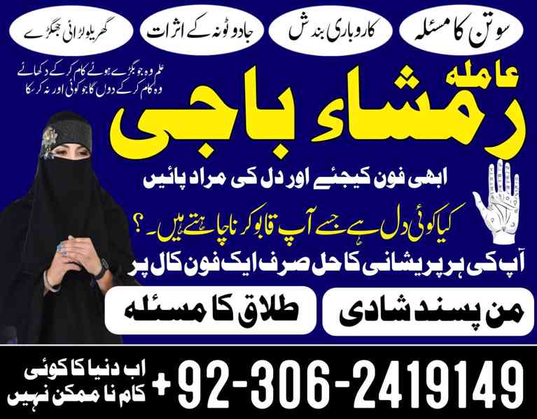 Black magic specialist in Saudi Arabia, Kala jadu expert - foto 2