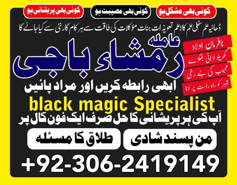 Black magic specialist in Saudi Arabia, Kala jadu expert - foto 7