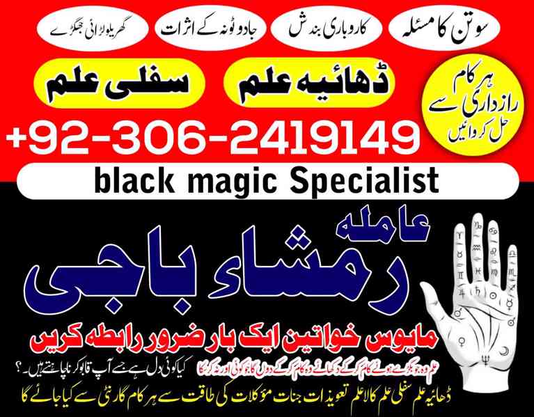 Black magic specialist in Saudi Arabia, Kala jadu expert - foto 3