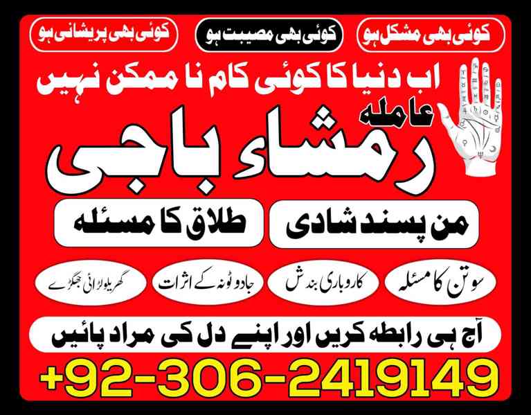 Black magic specialist in Saudi Arabia, Kala jadu expert - foto 5