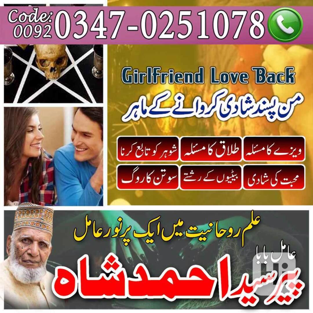 Amil Baba In Pakistan, Amil Baba In Karachi - foto 1