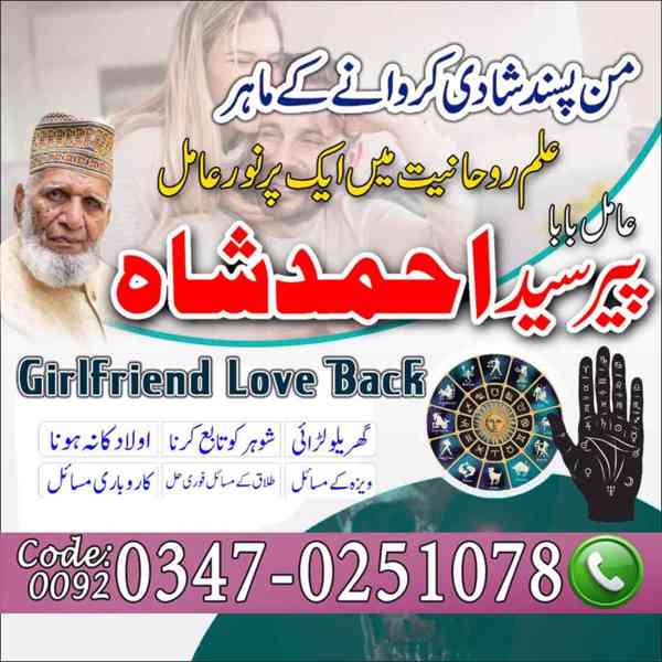 Amil Baba In Pakistan, Amil Baba In Karachi - foto 5