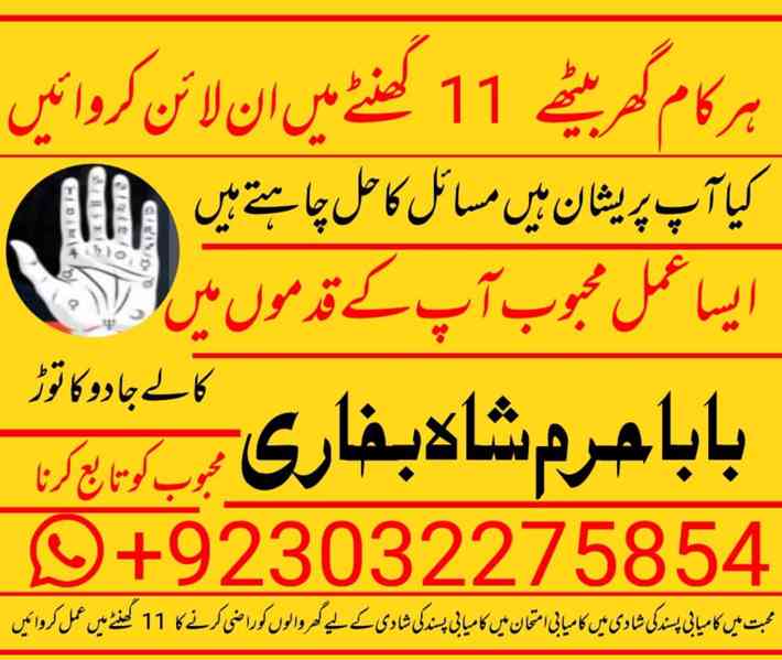 kala jadu specialist, amil baba in pakistan, kala jadu exper - foto 12