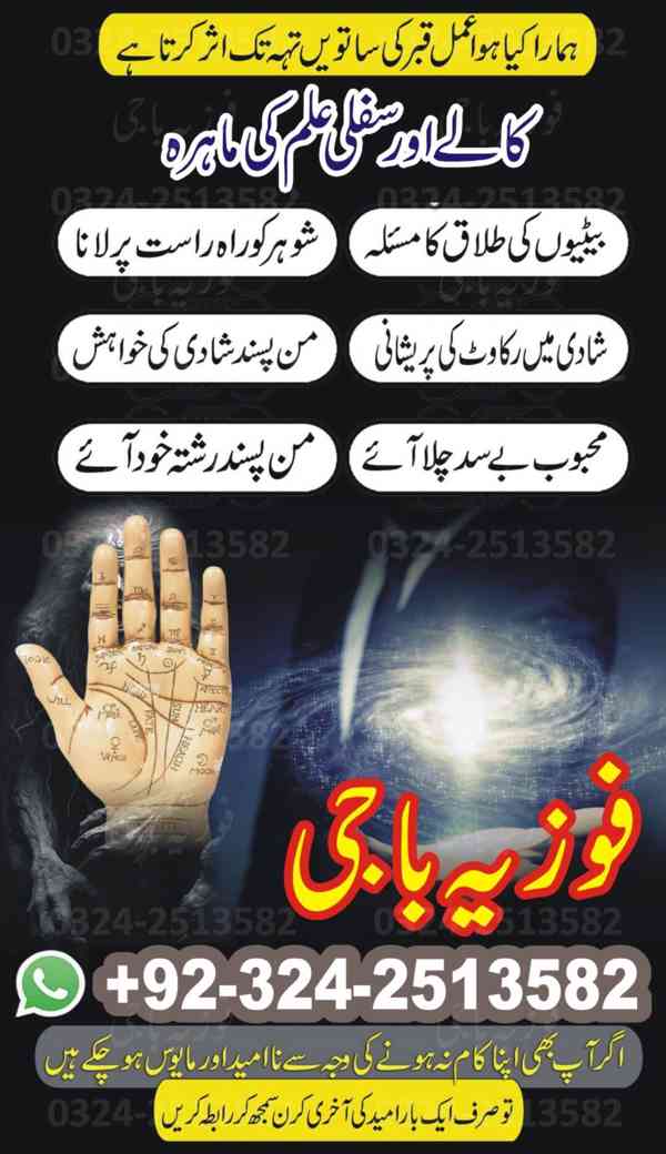 black magic expert for love spell kala ilam for love spell