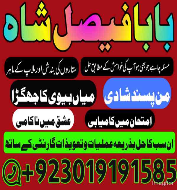 amil baba in uk usa uae london canada england america  - foto 4