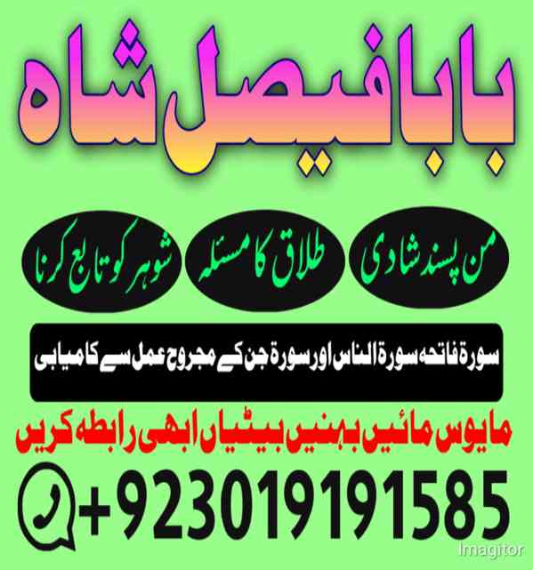 amil baba in uk usa uae london canada england america  - foto 6