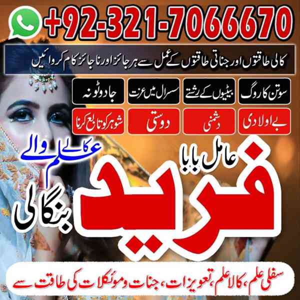 Worldwide black magic, Kala jadu expert in Karachi  - foto 2