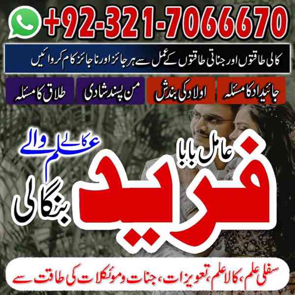 Worldwide black magic, Kala jadu expert in Karachi  - foto 3