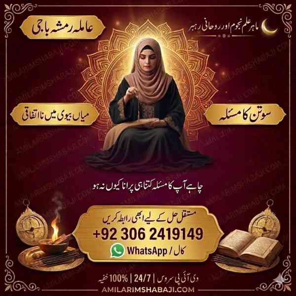 top amil baba in pakistan, amil baba in lahore, amil baba  - foto 9
