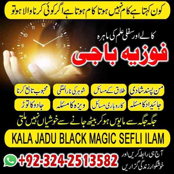  GENUINE Amil baba kala jadu taweez love spell 03242513582