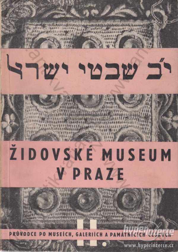 Židovské museum v Praze - foto 1