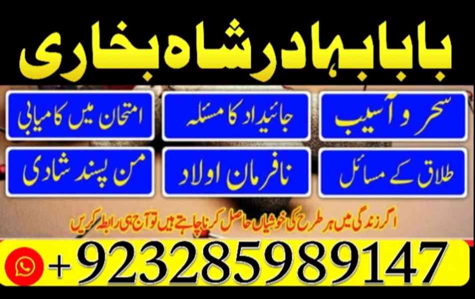 Certified no 1 kala jadu baba in lahore bangali baba in laho - foto 2