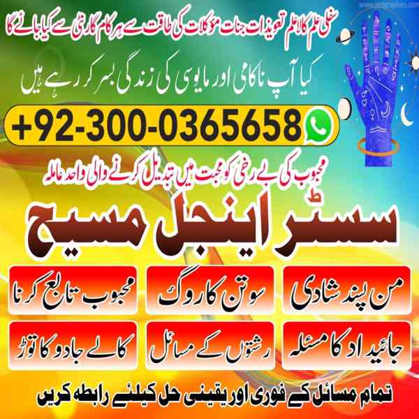 Vashikaran Specialist in Uk, spiritual Healer in London,  Bl - foto 9