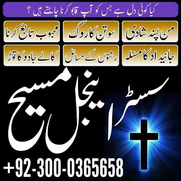 Vashikaran Specialist in Uk, spiritual Healer in London,  Bl - foto 2