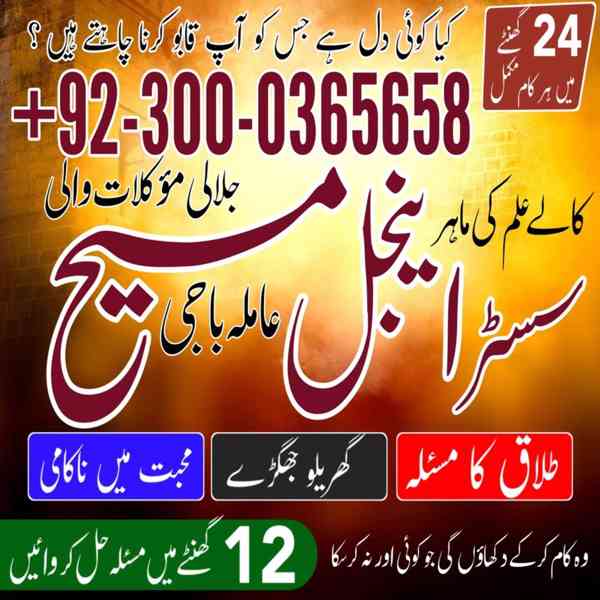 Vashikaran Specialist in Uk, spiritual Healer in London,  Bl - foto 6