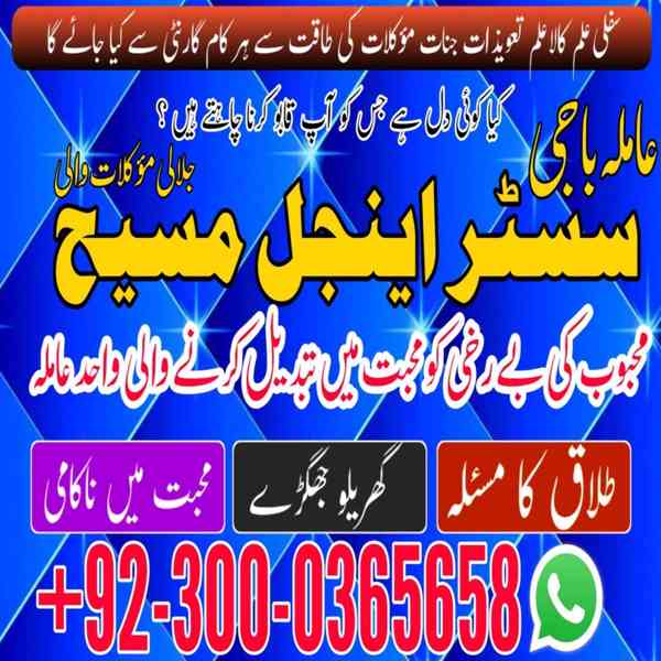 Vashikaran Specialist in Uk, spiritual Healer in London,  Bl - foto 10